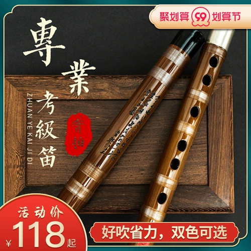鸣声 Рафинированная горькая бамбуковая флейта инструменты G Junction F -Tuned Professional Performance E Древнее стиль горизонтальная флейта D дети Чэнь Цинляйан Призрачная флейта