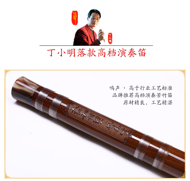 Ming Đinh Xiaoming 10 tuổi chất liệu đặc biệt tre cứng sáo sân khấu chuyên nghiệp chơi sáo phiên bản nhạc cụ quốc gia sáo đất