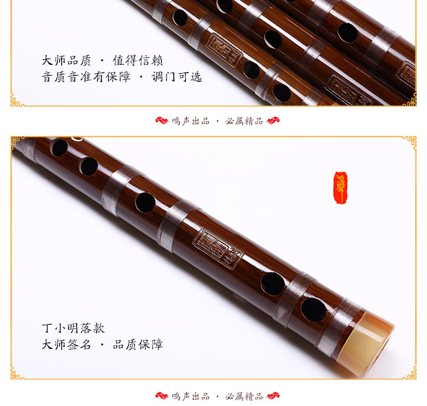 Ming Đinh Xiaoming tinh chế sáo tre đắng cho người lớn mới bắt đầu trẻ em cao cấp chơi sáo sáo mèo