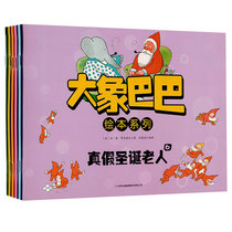 Complete works 6 picture books Elephant Babas story French master classic fairy tale picture book Story book Childrens literature books 3-4-5-6-7-year-old childrens extracurricular books Picture books Zhuyin version of childrens painting
