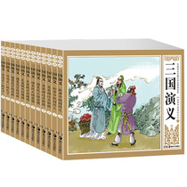Genuine Romance of the Three Kingdoms comic strip full set of 12 books for young people Old version nostalgic collectors edition Four famous primary school comic books 7-10 years old childrens animation First grade picture book story book 6-7 years old childrens book
