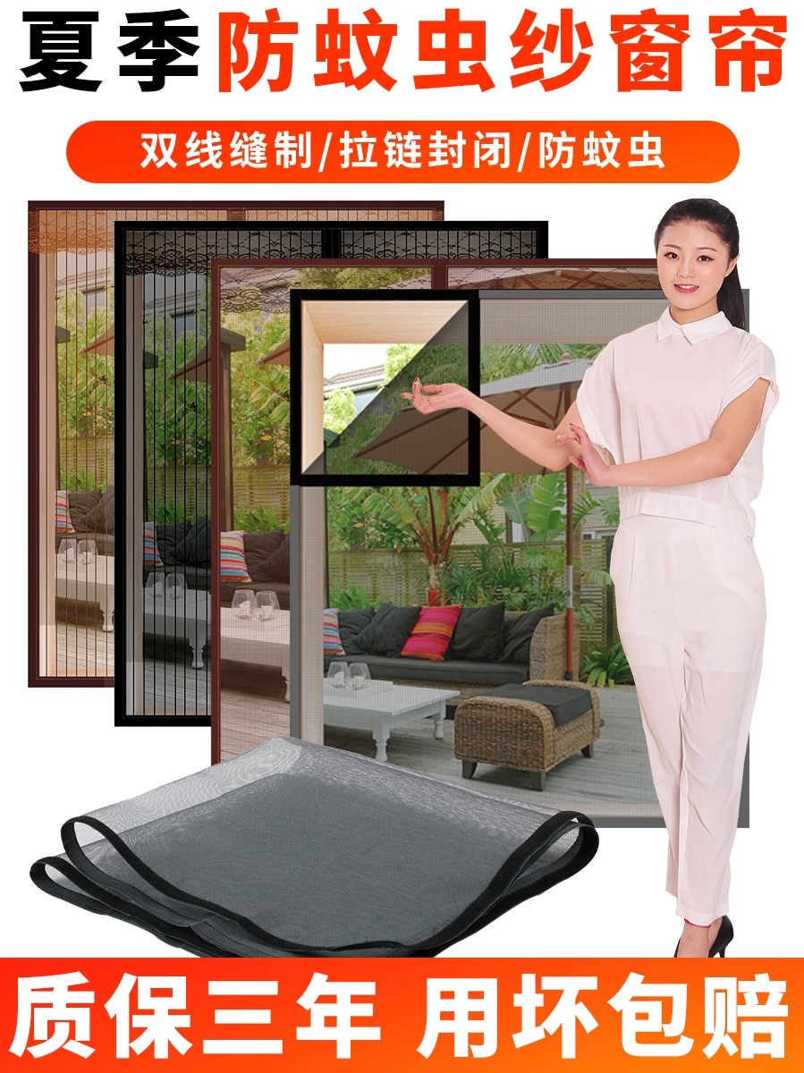 Anti-mosquito screen window screen mesh self-adhesive window curtain Velcro sand window magnetic magnet curtain self-installed invisible household