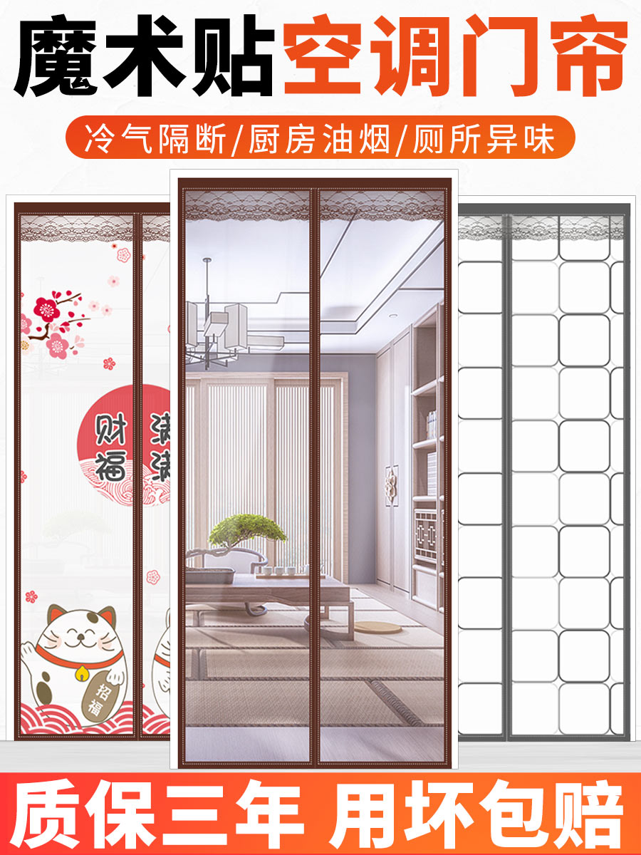 Air conditioning curtain anti-air conditioning windproof kitchen fume Household cold windproof partition Plastic transparent self-priming thickened