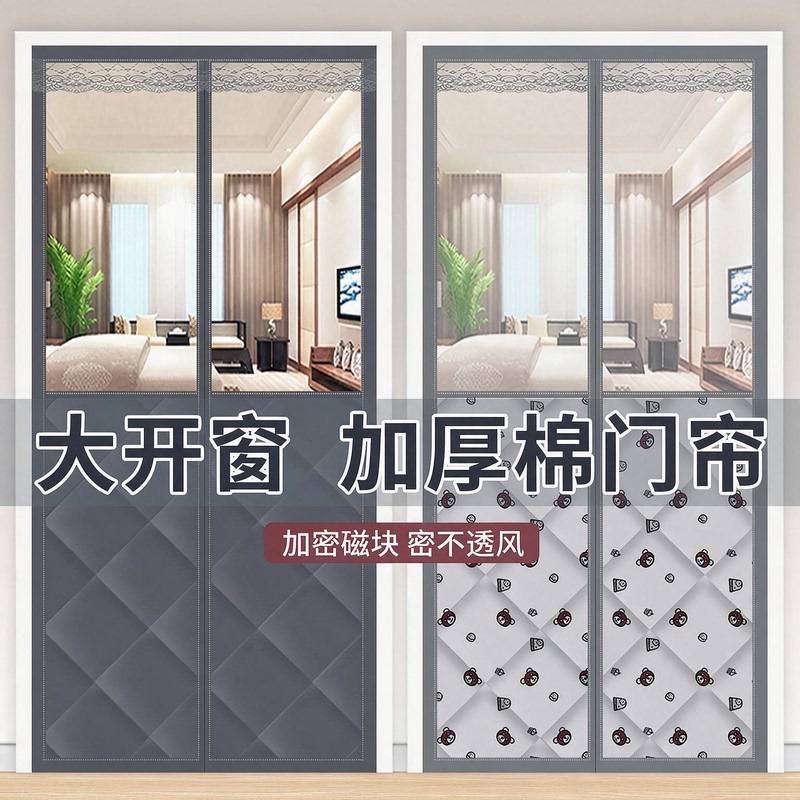 Thickened Cotton Door Curtain for Winter Warmth and Insulation, Household Cold-Proof and Windproof New Model, Self-Adhesive Wind Blocker for Rural Flat Houses, No Drilling Required Thickened Cotton Door Curtain for Winter Warmth and Insulation, Household Cold-Proof and Windproof New Model, Self-Adhesive Wind Blocker for Rural Flat Houses, No Drilling Required