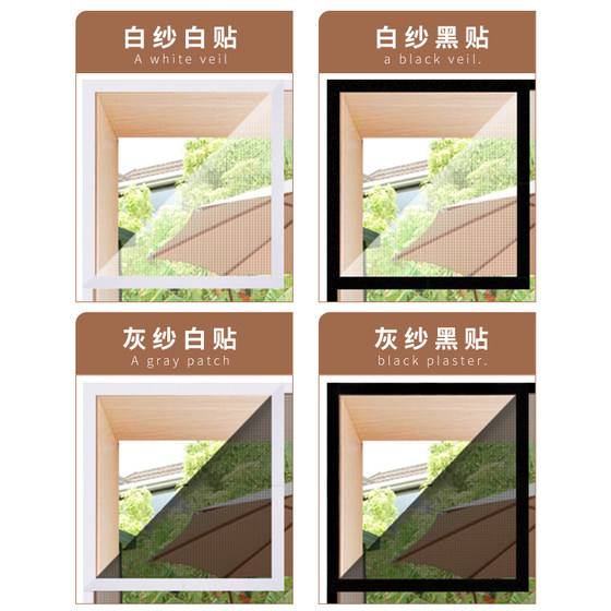 Anti-mosquito screen window screen self-adhesive window curtain Velcro sand window magnetic magnet curtain self-installation invisible household