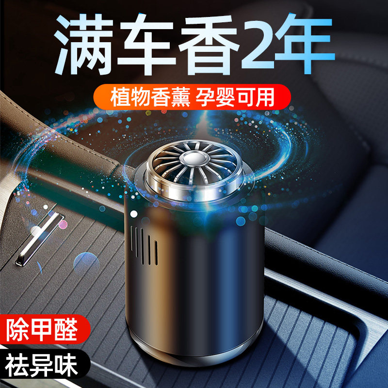 Car Perfume In-car Accessories Car Fragrant and persistent light scented balm cream except taste upscale car Alloy Pendulum