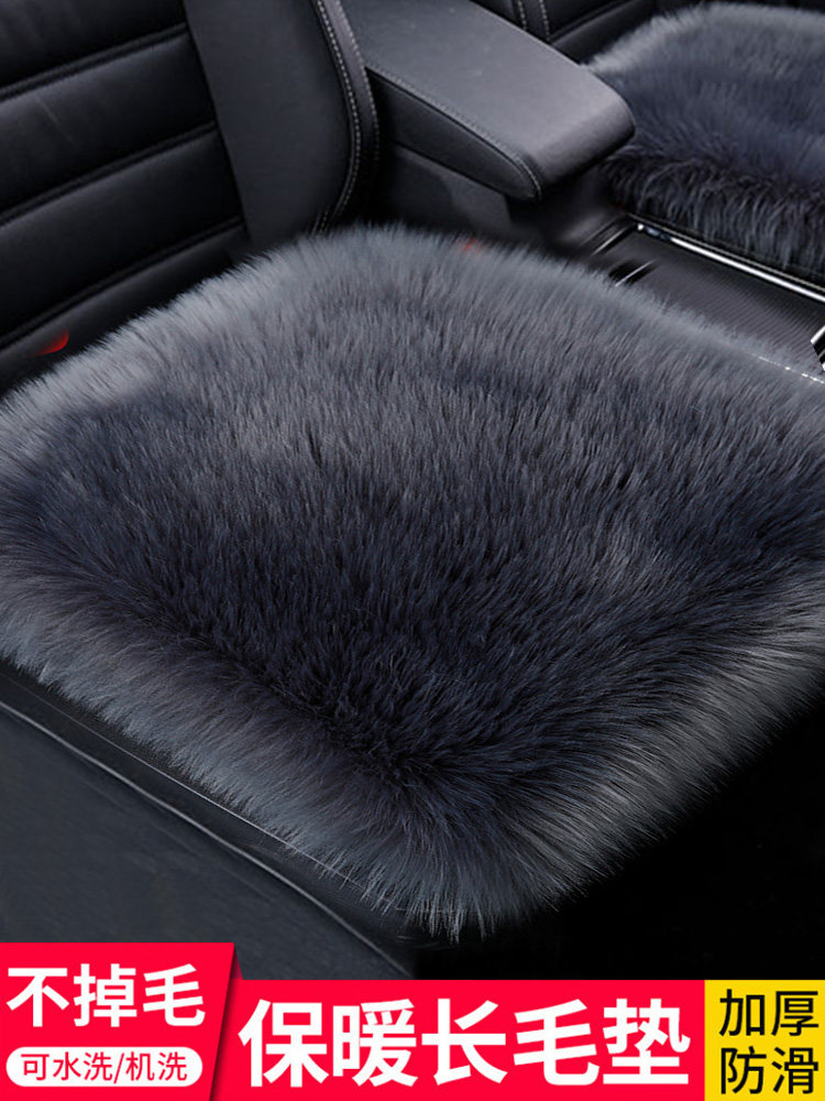 Car cushion wool winter car short plush seat cushion three-piece set of one-piece four-season universal monolithic warm blanket