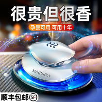 Car perfume Car car interior products aromatherapy car decoration supplies Long-lasting light fragrance High-end mens and womens ornaments