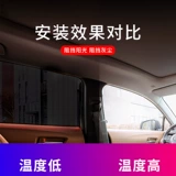 Автомобильный солнечный солнцезащитный солнце