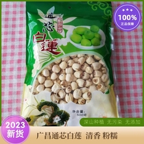 Jiangxi Guangchang white lotus seeds cored and cored handmade lotus seeds dry goods screened lotus seeds 500g farm straight hair