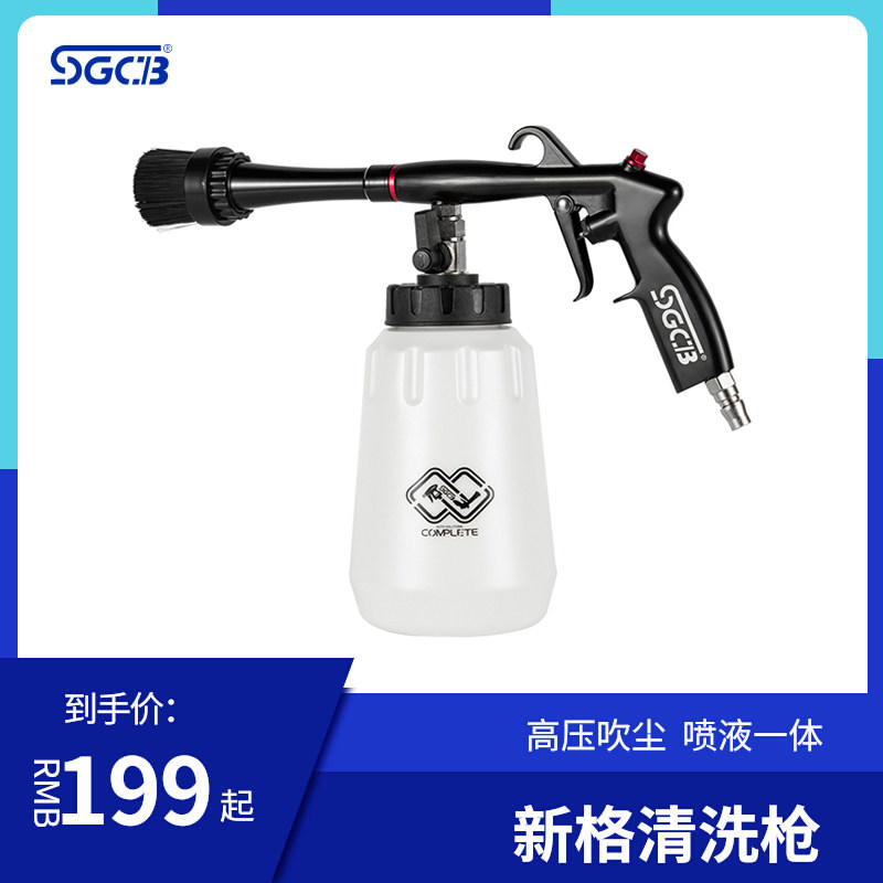 Taiwan Sgcb New Geronroll Interior Cleaning Gun Car Ceiling Clean Wind Gun Dashboard Seat Clean Wind Gun