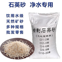 白色石英沙滤料游泳池过滤罐浴室砂缸净水过滤器用水处理石英砂子
