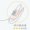 对门的风景   休闲鞋