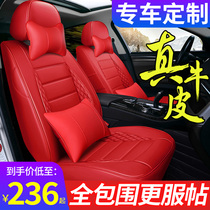 Car seat cover leather all-inclusive seat cover Corolla Bora Qashqai Four Seasons GM seat cushion