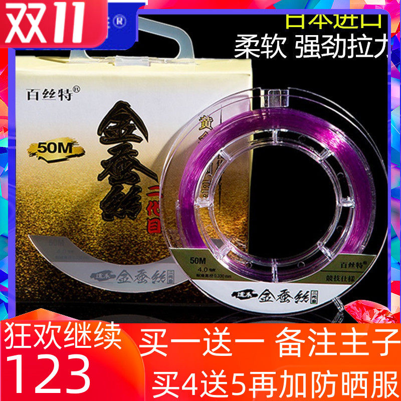 Golden silk fishing line main line fishing line Japanese imported raw silk is super soft and does not roll and has strong pulling force