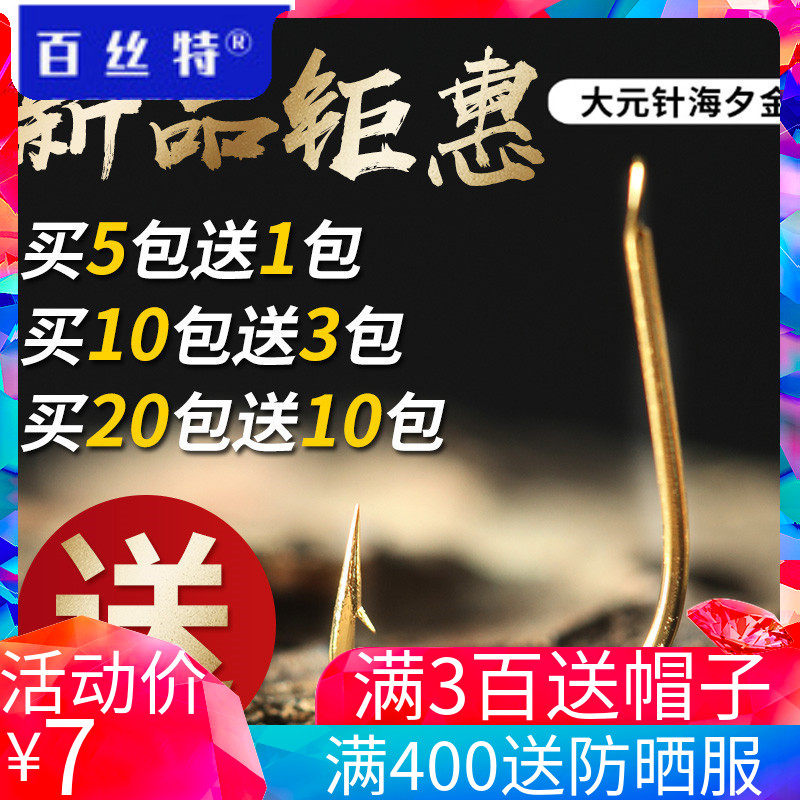 Dayuan needle fish hook Haixijin has barbed competitive crucian carp god hook crucian carp hook special hook high carbon steel accessories