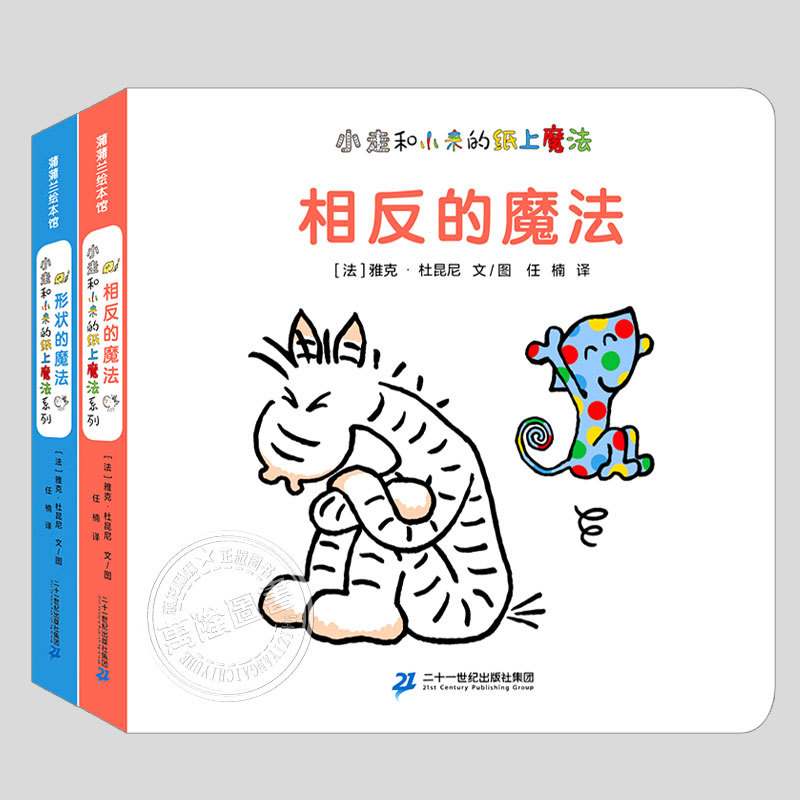 Little Walk and Little Come's Paper Magic (Authentic Hardcover Edition) Shape/Opposite Magic, Board Book, Children's Picture Book for Ages 1-2-3, 4-5 to 6 Years Old, Kindergarten Kids, Bedtime Enlightenment Story Picture Book Little Walk and Little Come's Paper Magic (Authentic Hardcover Edition) Shape/Opposite Magic, Board Book, Children's Picture Book for Ages 1-2-3, 4-5 to 6 Years Old, Kindergarten Kids, Bedtime Enlightenment Story Picture Book