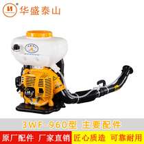 Shandong Huasheng Taishan 3WF-960 Sprayer Accessories Cylinder Piston Carburetor High Pressure Pack Spark Serra Disk