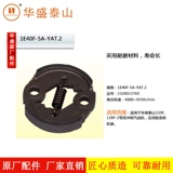 Шандунг Хуашэн Тайшан Бензиновый двигатель Блок сцепления затянуть сцепление блока сцепление аксессуары аксессуары