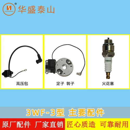 Электрораспылитель, аксессуары, WF-3, WF-2.6, 6