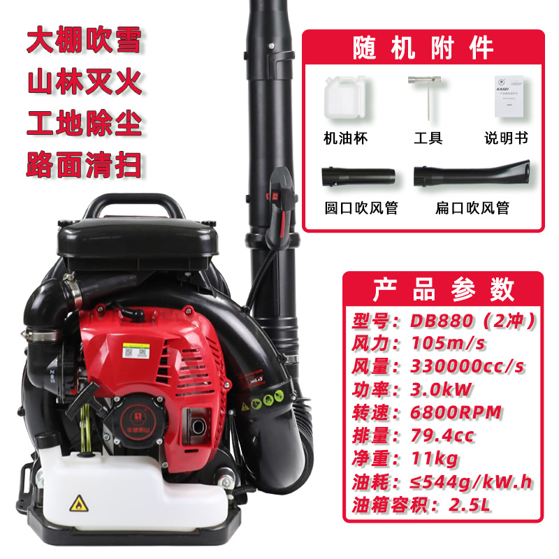 Huasheng Taishan knapsack snow blower dust blower blowing fallen leaves fire blower