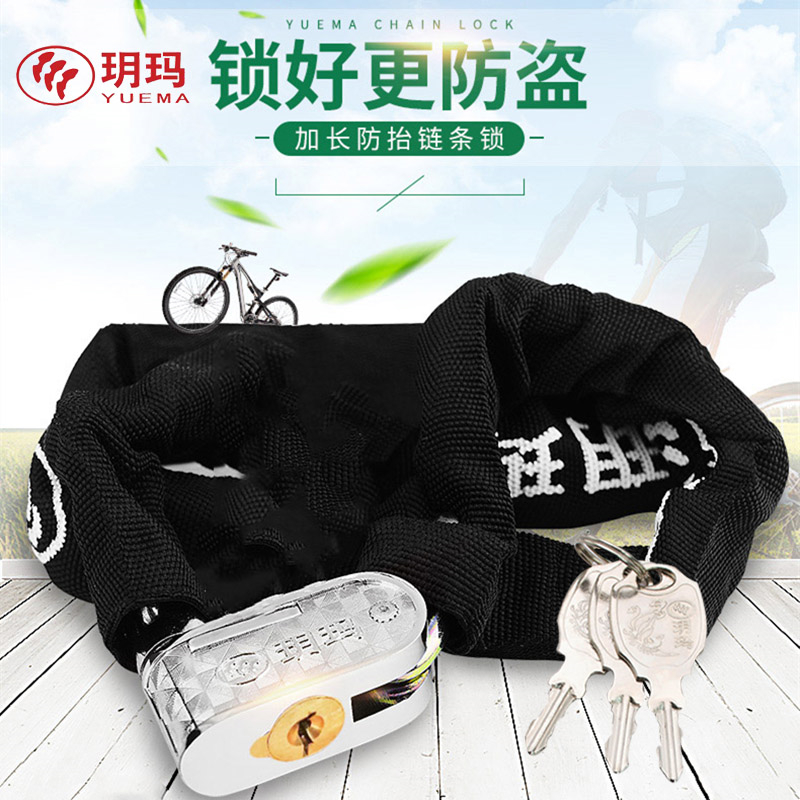 Yuma chain lock car lock anti-lock bike lock chain lock mountaineering car lock electric car lock glass door chain lock