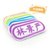 Именная наклейка, пластырь, тетрадь, детская форма для школьников для детского сада, с вышивкой, делается под заказ, начальная и средняя школа