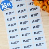 Водонепроницаемая детская прозрачная мультяшная индивидуальная именная наклейка для детского сада, делается под заказ