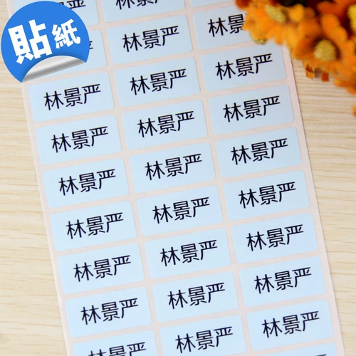 Водонепроницаемая детская прозрачная мультяшная индивидуальная именная наклейка для детского сада, делается под заказ