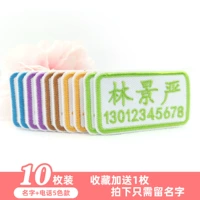 Имя+телефон-5 цвет 10 пакет