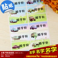 Большая машина