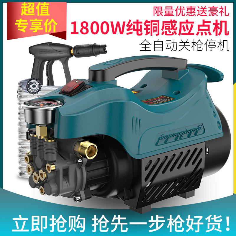 High pressure car wash machine artificial equipment 220V household pump water pump water rifle automatic high power cleaning small flushing ground