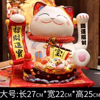 Zhaocai 号 大 -Big (встряхнуть руку)