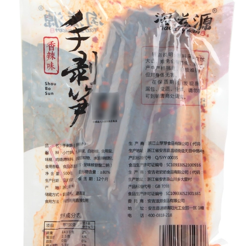 淘滋源 Интернет -знаменитость Рука Рука сбоку бамбука и открытие сумки, чтобы разорвать 500 г*4 мешки с анги -приготовленными бамбуковыми стрельбами сухие острые закуски из маринованного перца