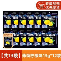 [Всего 13 мешков] Mint Lemon Flavor 15g*12 мешков (1 мешок с той же моделью)