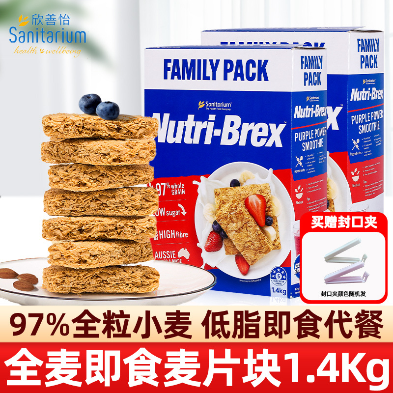 Australian Xinshanyi Premium Wheat Cereal Instant Oatmeal Crisps Large Box Low-Fat Fitness Meal Replacement Breakfast Food
