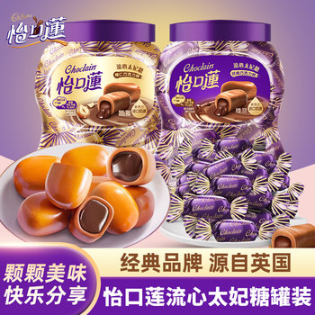 Yikoulian Chocolate Filled Toffee Candy Jar Original Hazelnut Chocolate Candy New Year's Goods Candy Snacks