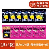[Всего 13 мешков] Мощный VC*6 Bag+Mint Lemon Flavor*6 мешков (1 мешок для той же модели)