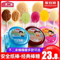 Fujia Lollipop barrel 60 childrens holiday candy gift box Fruit sugar snack to send girlfriend birthday gift