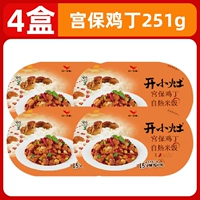[4 коробки] Гонгбао курица 251G*4 коробки