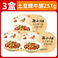 [3 коробки] Tudou 2 Burdock 251g*3 коробки
