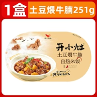 [1 коробка] Tudou 2 Burdock 251g