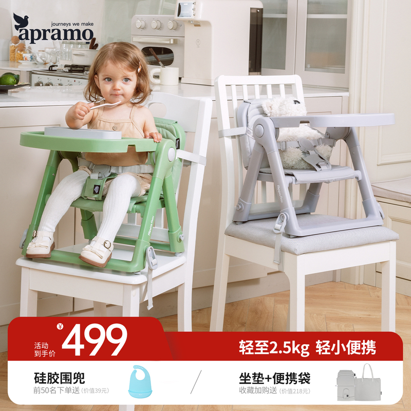 Apramo Antumei Flex Upgraded Version of the Portable Foldable Dining Chair for Babies and Kidsren for Eating Out and Camping