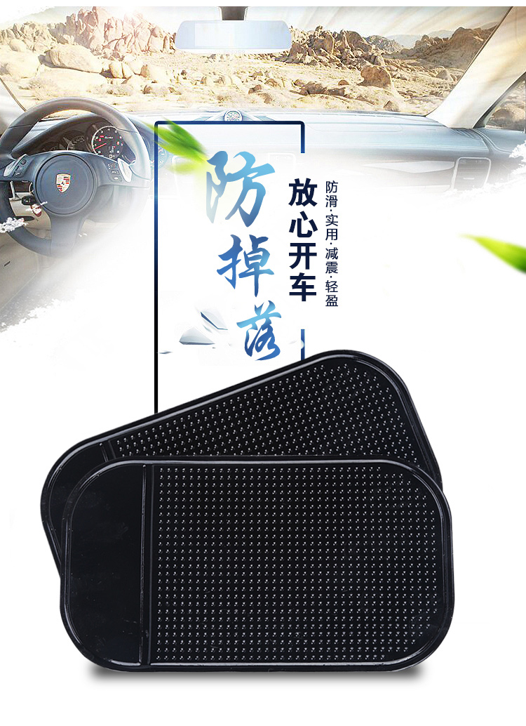 【中國直郵】LORDUPHOLD 汽車防滑墊 1片 耐高溫