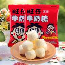 Wangwang wangzi milk sugar original 15g * 30 bags wedding gifts wedding candy wholesale Childrens Day leisure snacks gifts