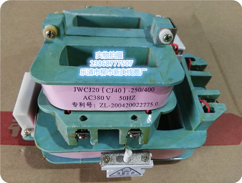 JWCJ20 (40) -400A manufacturer direct sales CJ40-400A silencing energy-saving AC contactor coil