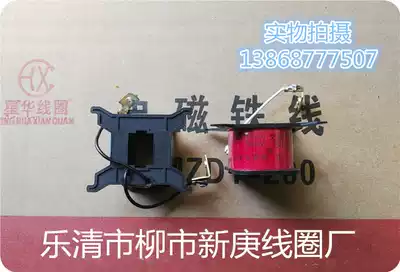 Factory direct CDC10-40A AC contactor coil all copper Delixi Group special coil