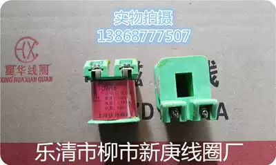 Hot sale DW16-shunt excitation voltage loss Tripper coil dw15-pressure loss shunt release device all copper