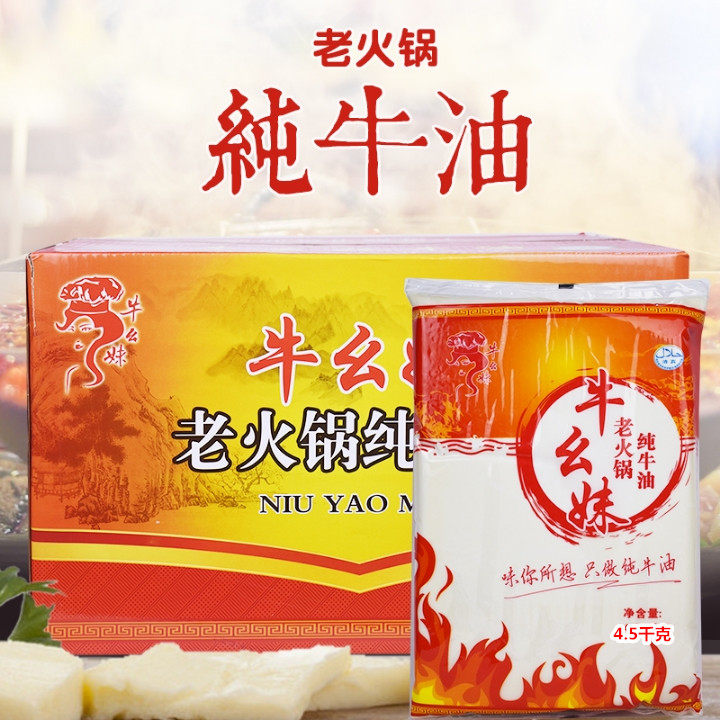 Hot Pot Bull Oil Bull's youngest cousin Old Hot Pot Pure Bull Oil Whole Box 36 Catty Hot Pot Strings of Bull Oil-Taobao