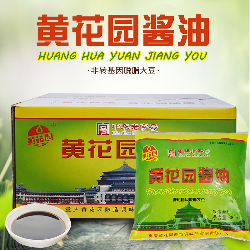 Yellow Garden Soy Sauce Chongqing Yellow Garden Soy Sauce 380ml * 30 bags of whole 70 yuan small noodles hot and sour powder